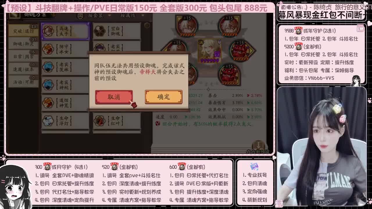 直播调号/全项托管/代肝 第3段