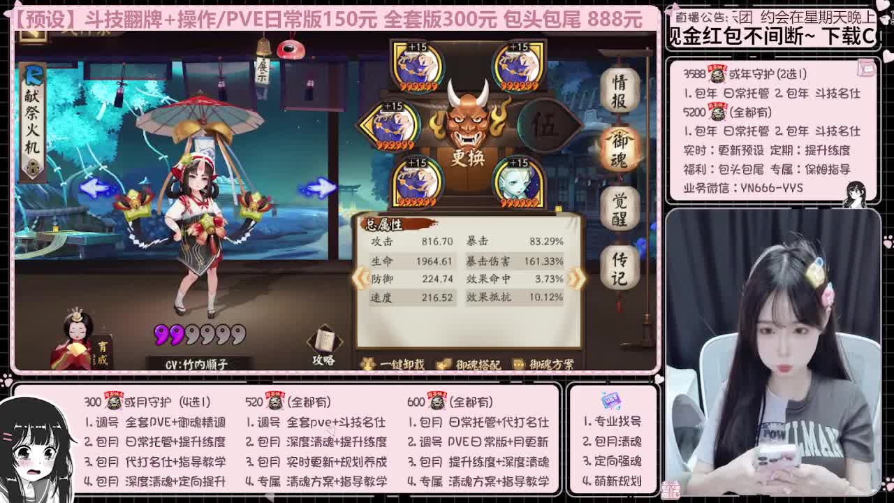 直播调号/全项托管/代肝 第4段