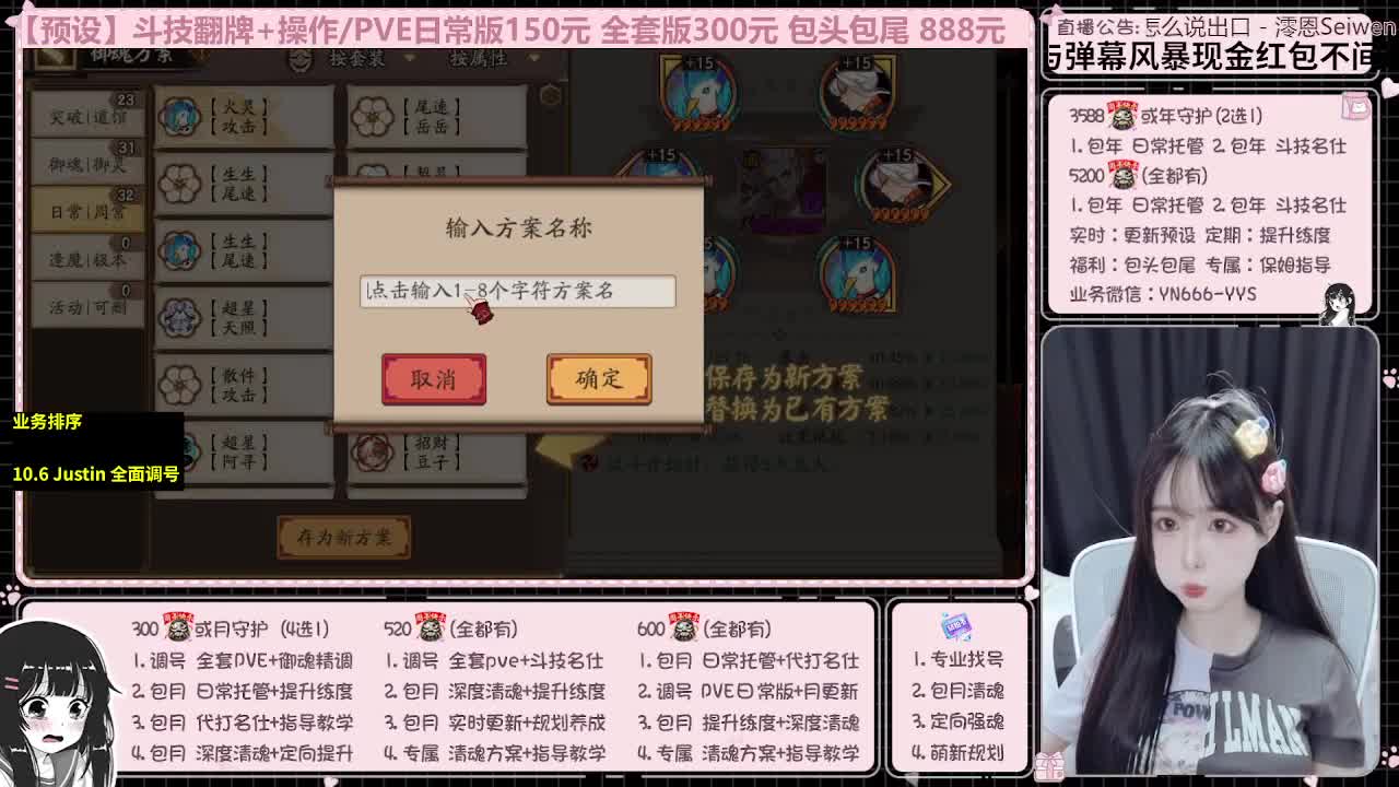 直播调号/全项托管/代肝 第5段