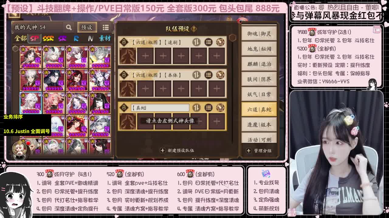 直播调号/全项托管/代肝 第6段