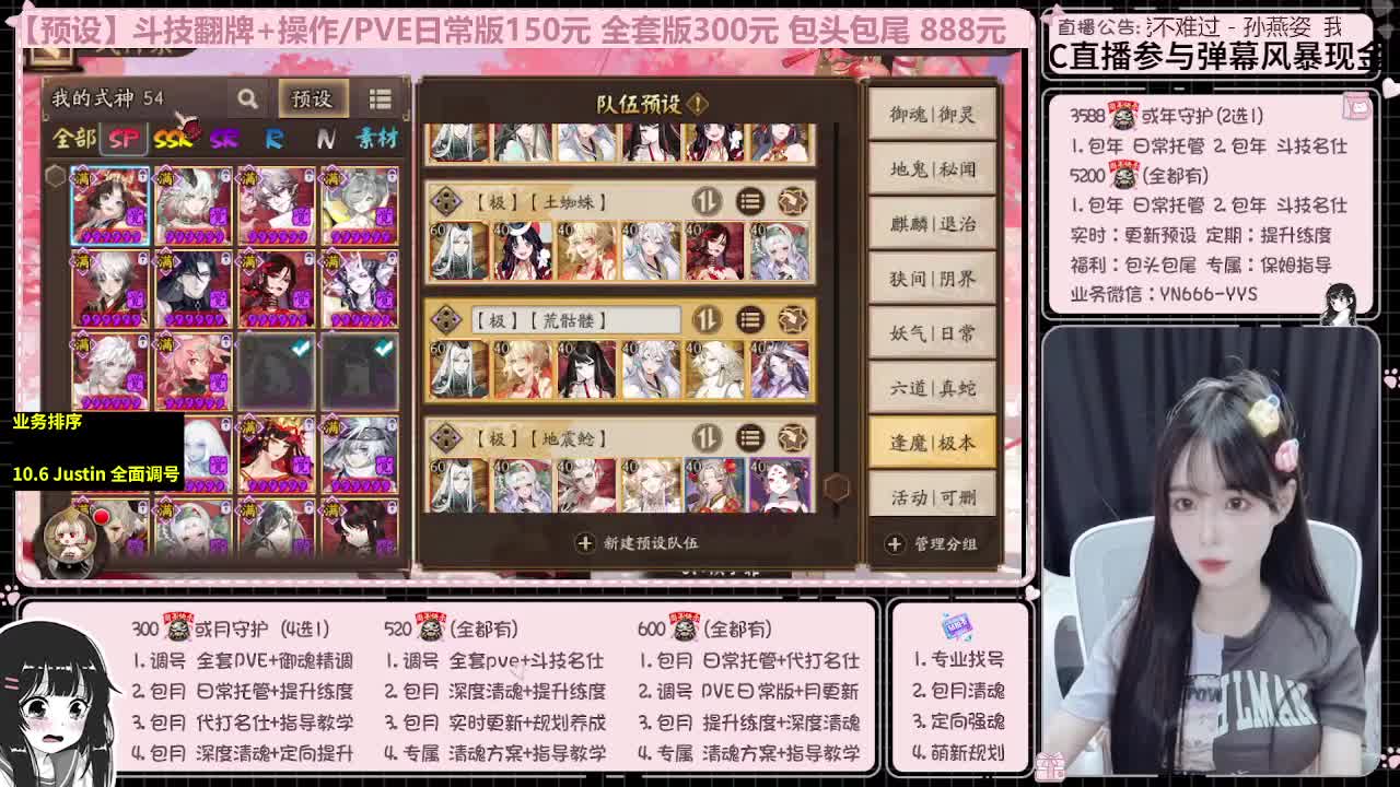 直播调号/全项托管/代肝 第7段