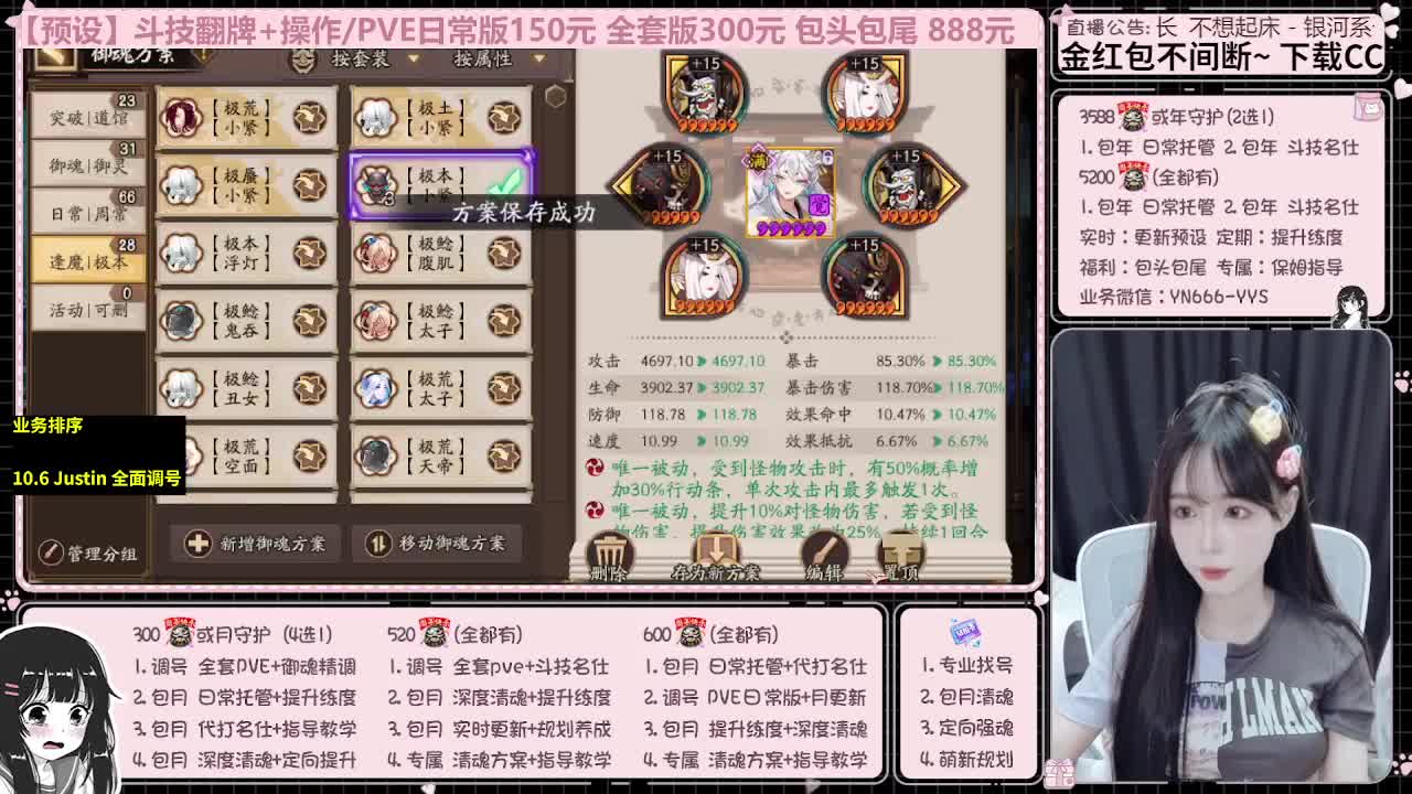 直播调号/全项托管/代肝 第8段