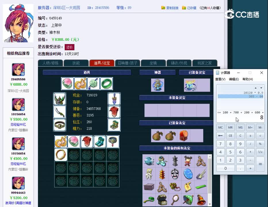 1696541535891