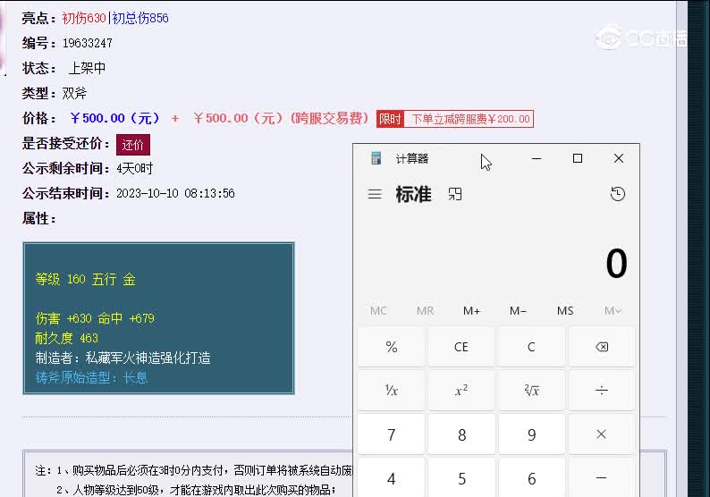 160双斧