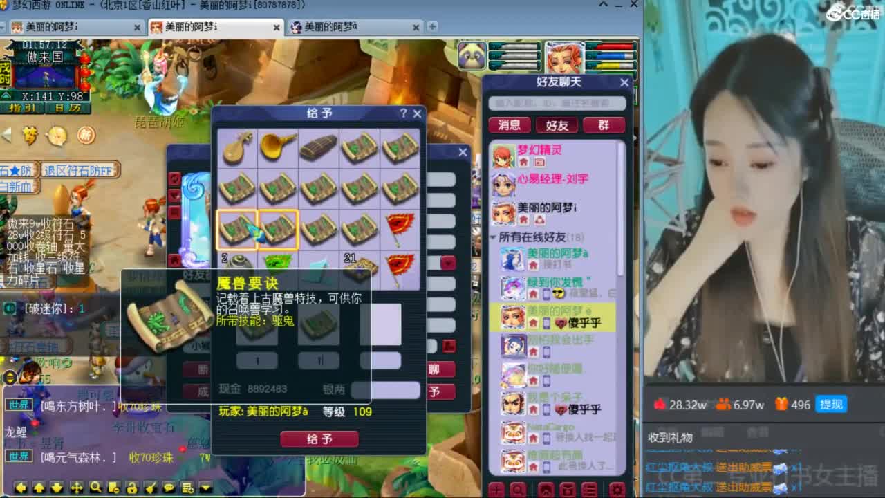 CC第二专业打书女主播 第1段