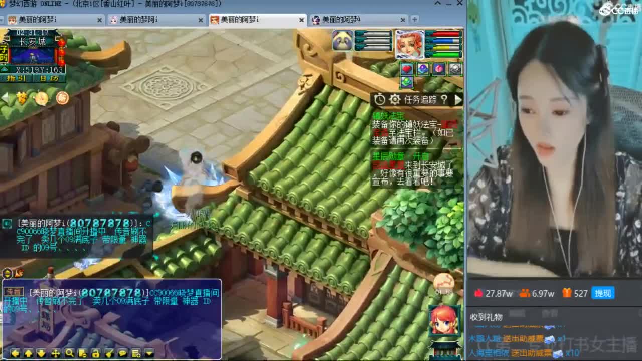 CC第二专业打书女主播 第2段