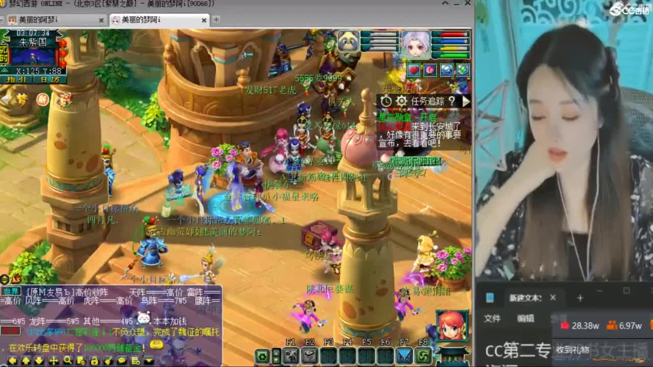 CC第二专业打书女主播 第3段