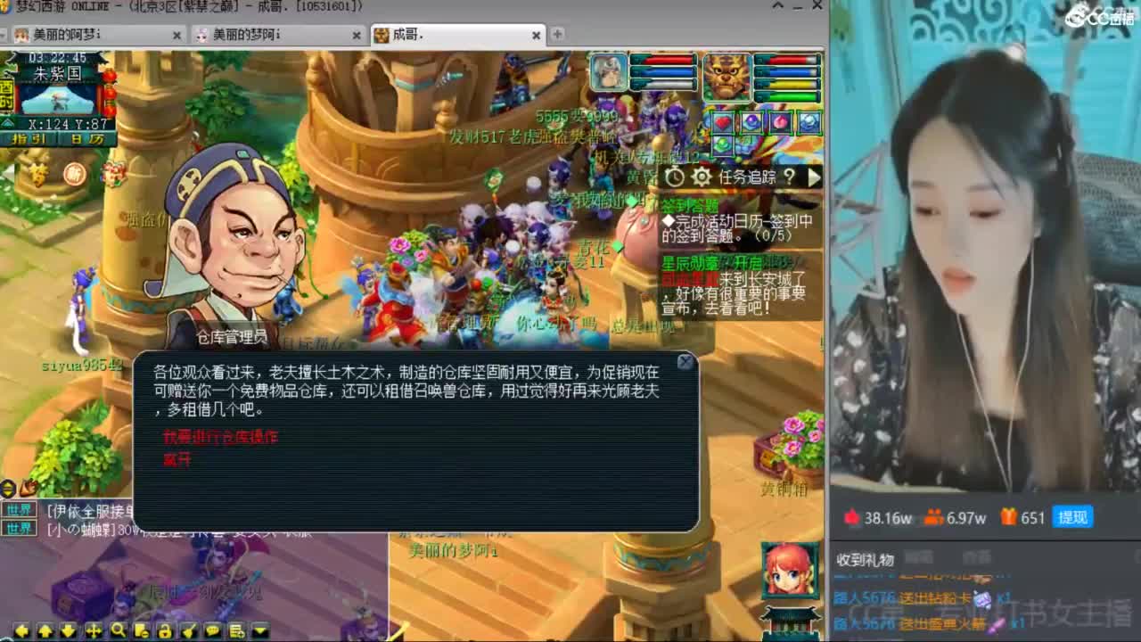 CC第二专业打书女主播 第4段