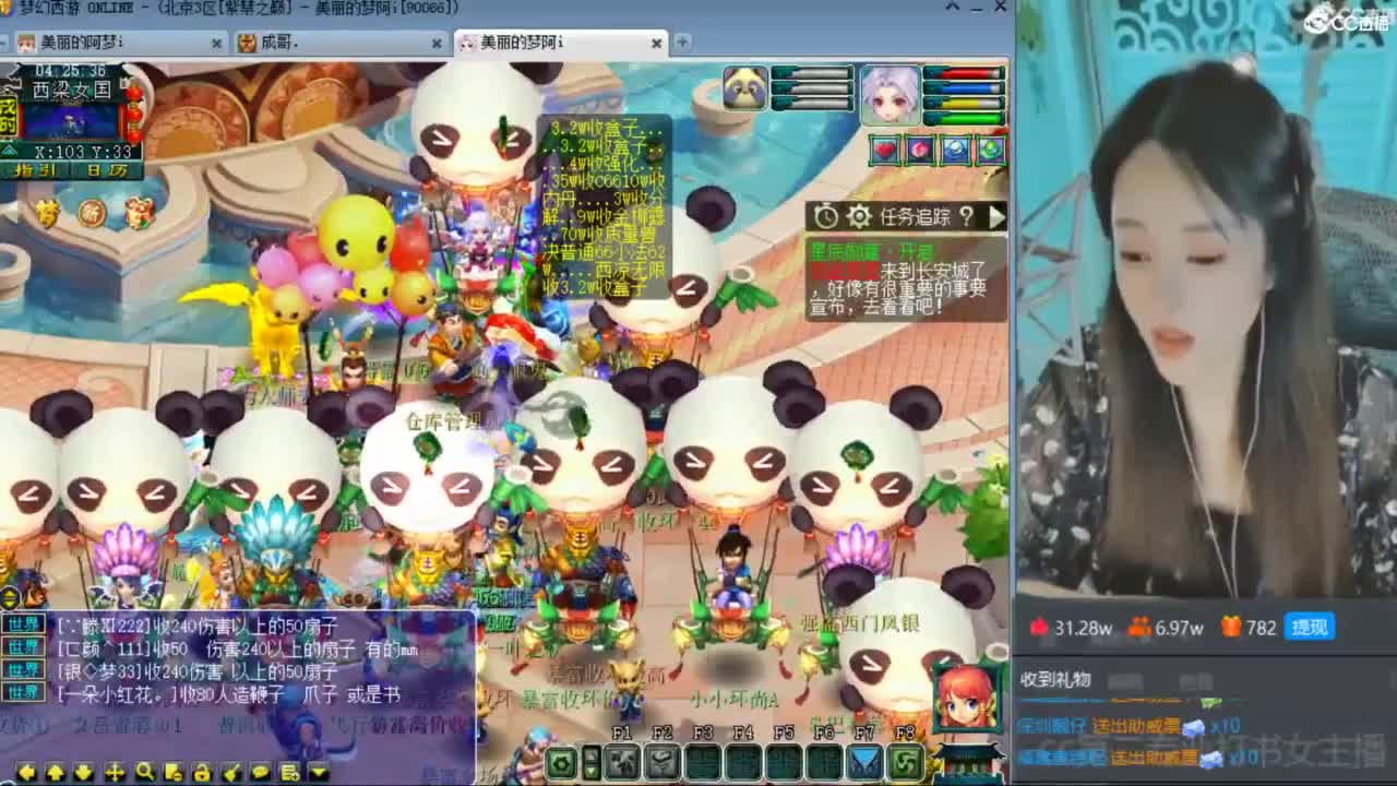 CC第二专业打书女主播 第6段