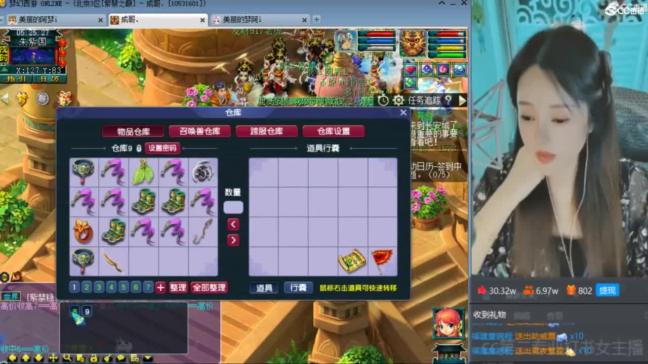 CC第二专业打书女主播 第8段