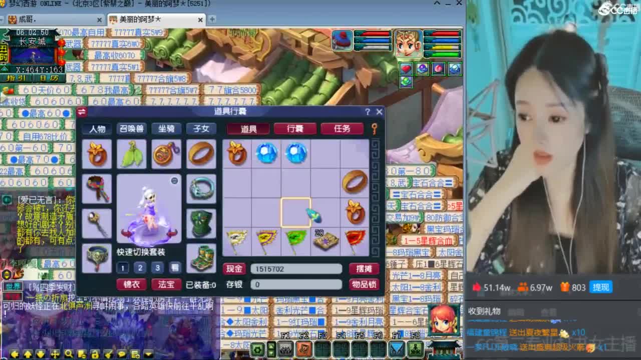 CC第二专业打书女主播 第9段