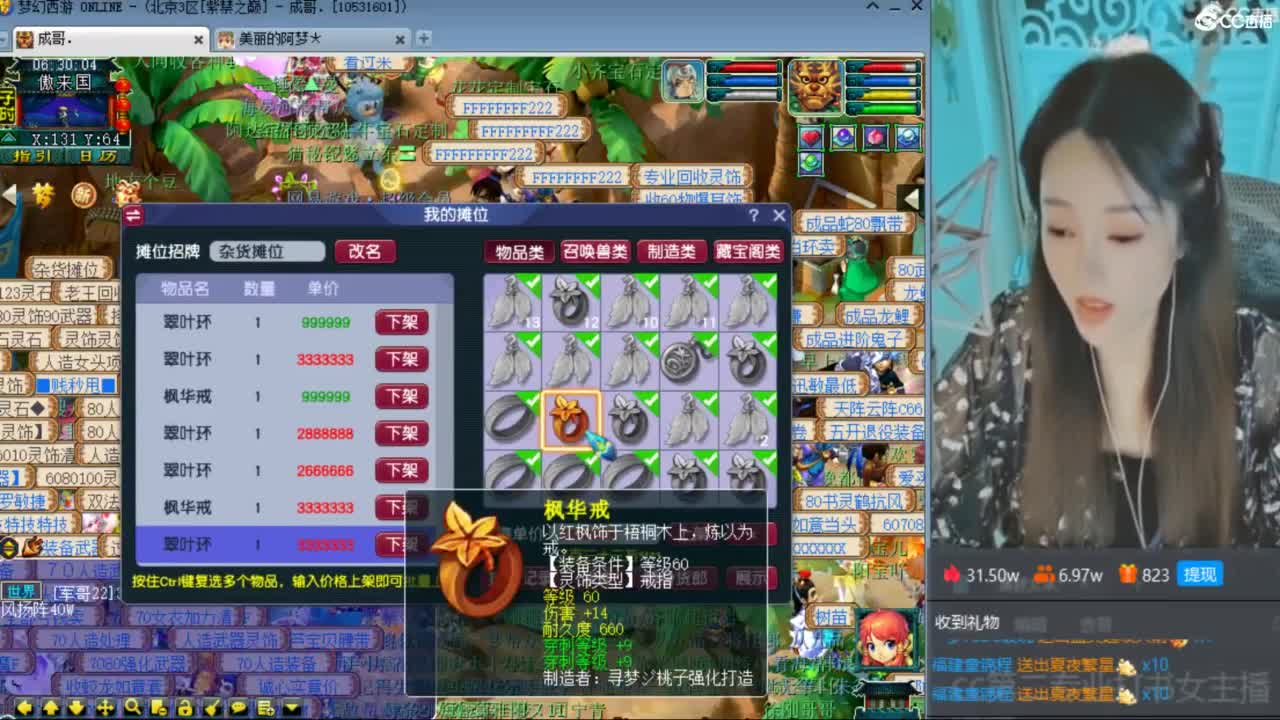 CC第二专业打书女主播 第10段