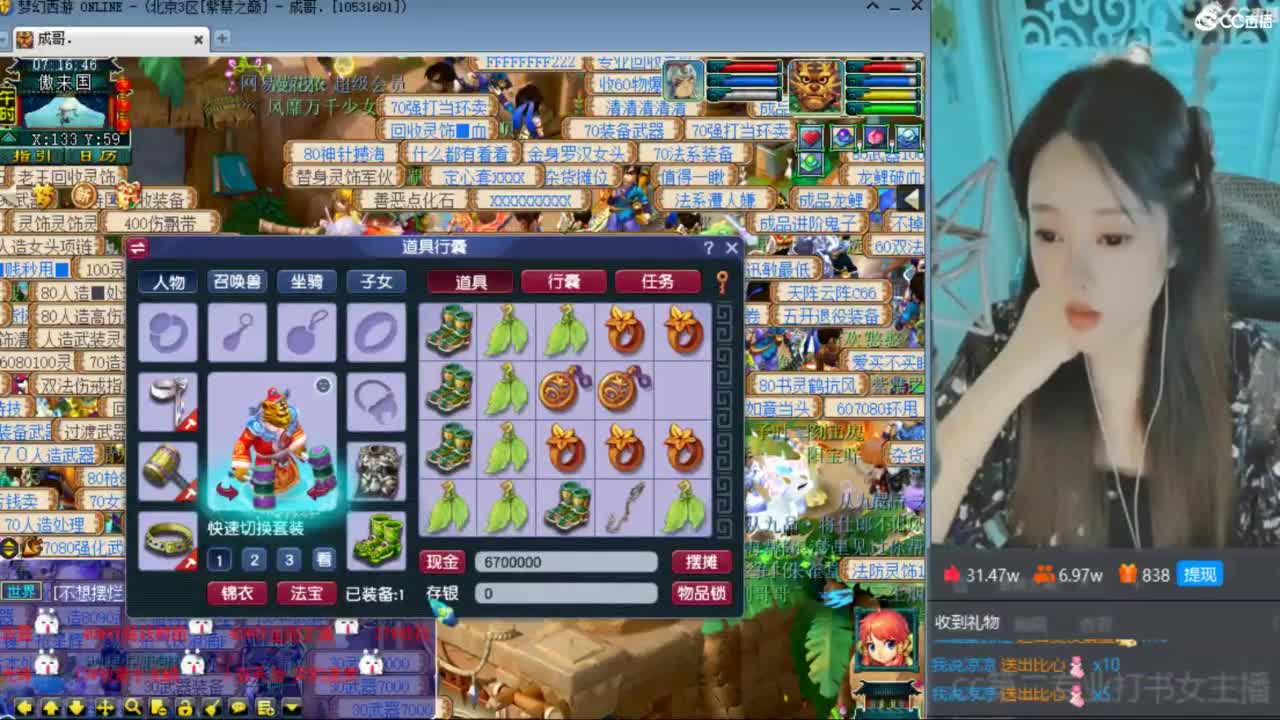 CC第二专业打书女主播 第12段