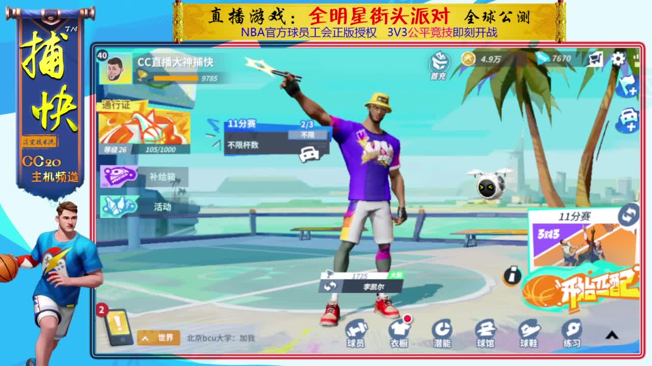 你不是最菜的！ 第1段