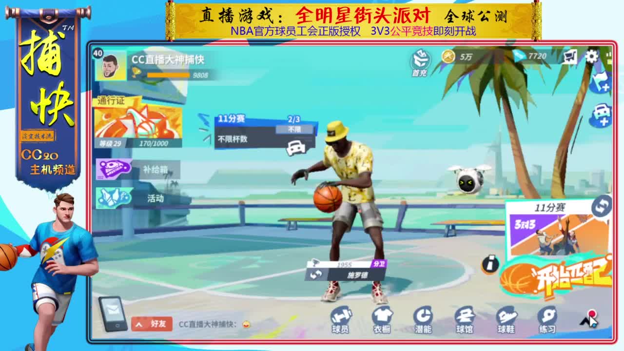 你不是最菜的！ 第2段