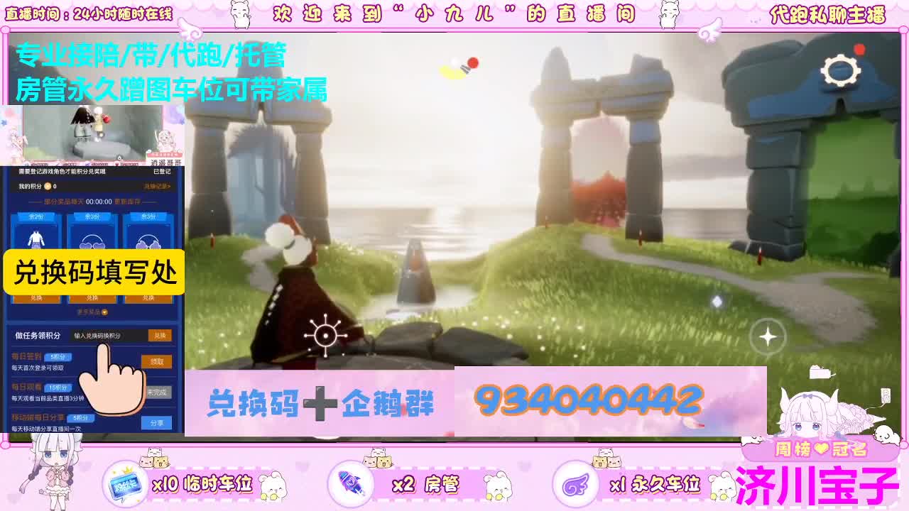 看直播换时装节礼包喽 第1段