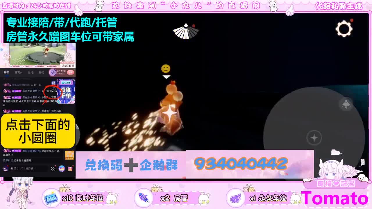 看直播换时装节礼包喽 第4段