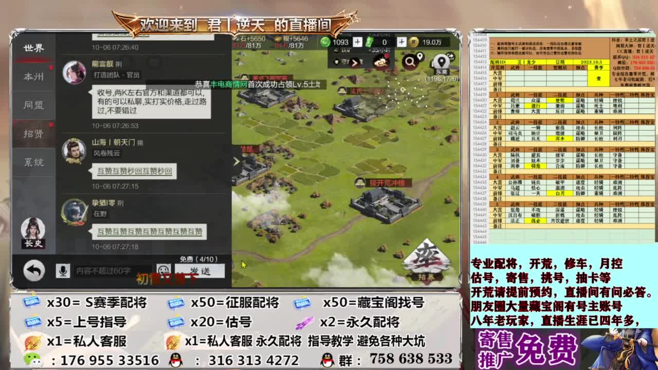 配将全场八折 第12段
