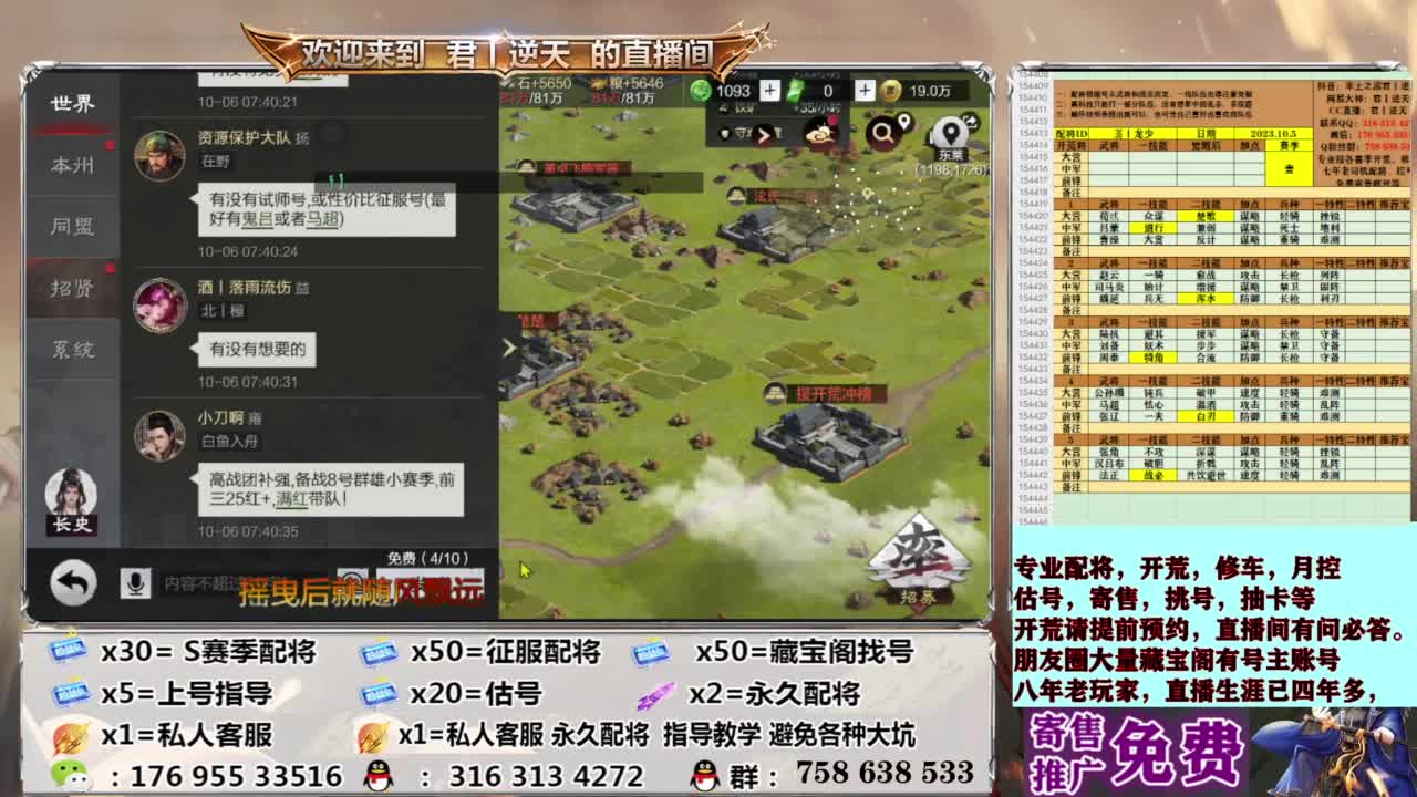 配将全场八折 第13段