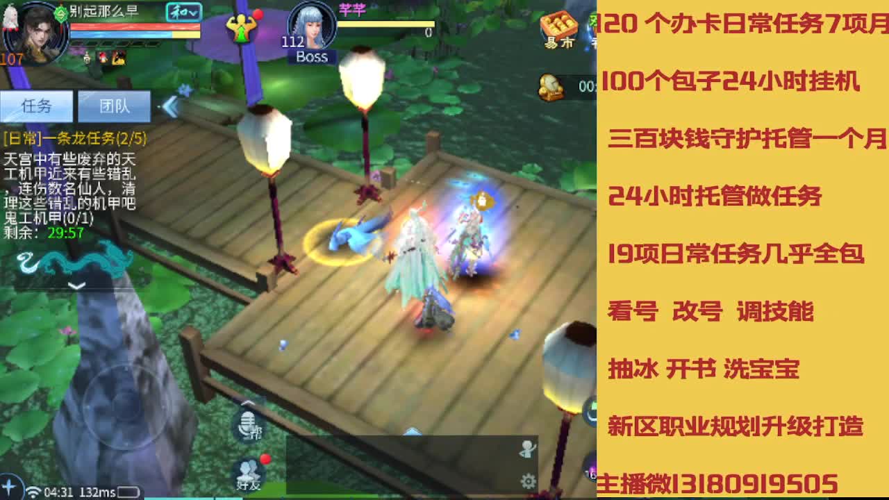 不休息托管滴滴 第2段