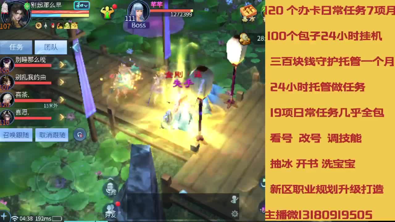 不休息托管滴滴 第3段
