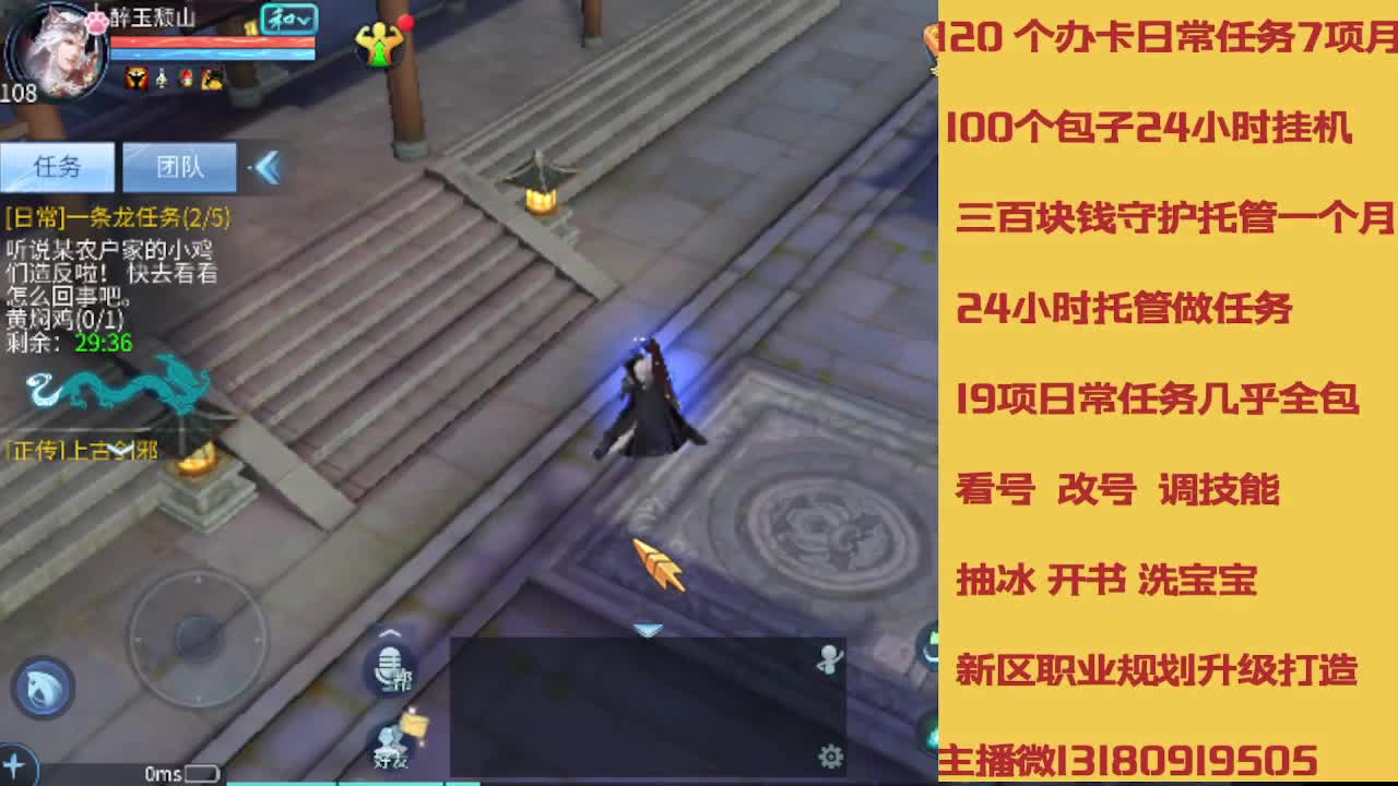 不休息托管滴滴 第4段