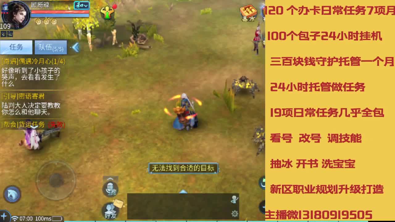 不休息托管滴滴 第7段