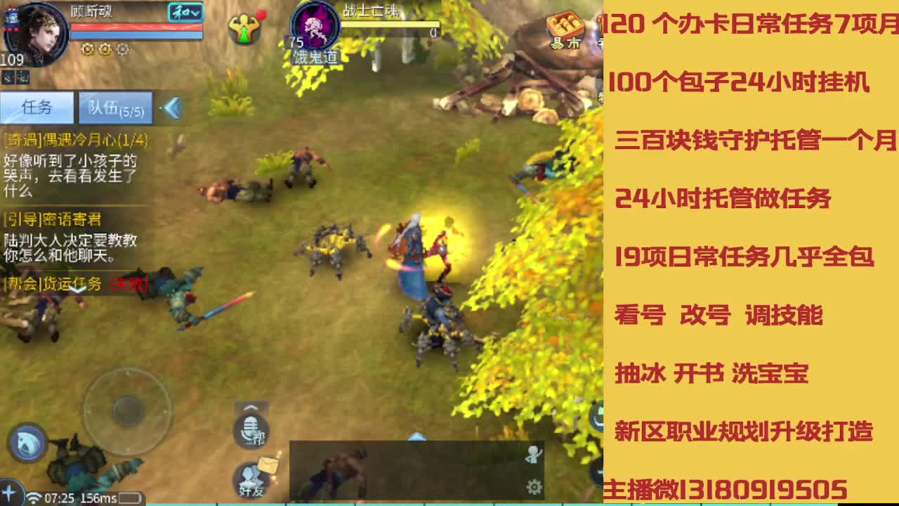不休息托管滴滴 第8段