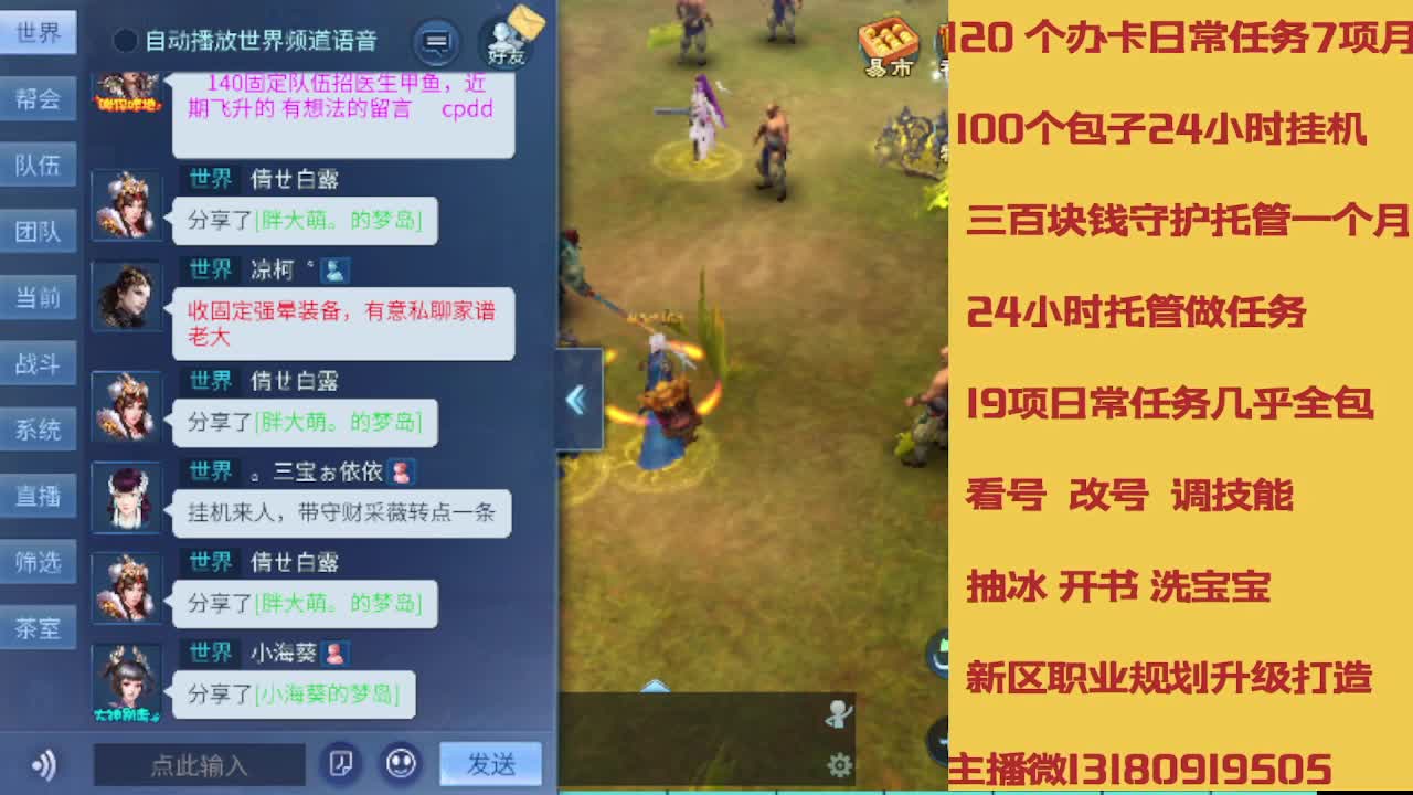 不休息托管滴滴 第9段