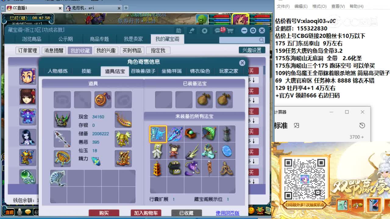 【主播点评】龙宫