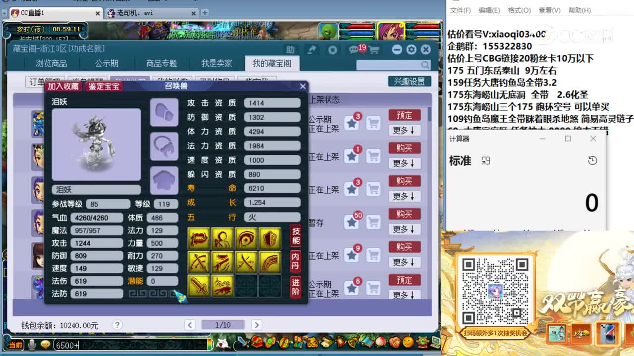 【主播点评】泪妖