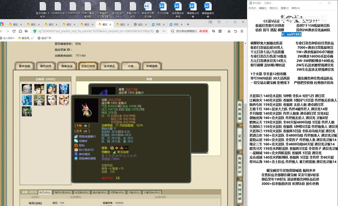 20231006凌烟阁200男龙