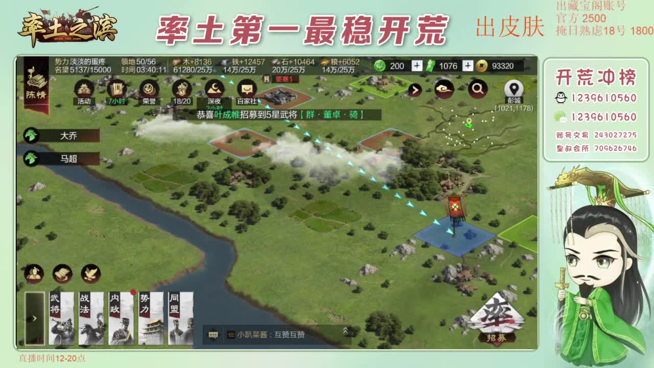 接开荒 冲榜第一 第1段