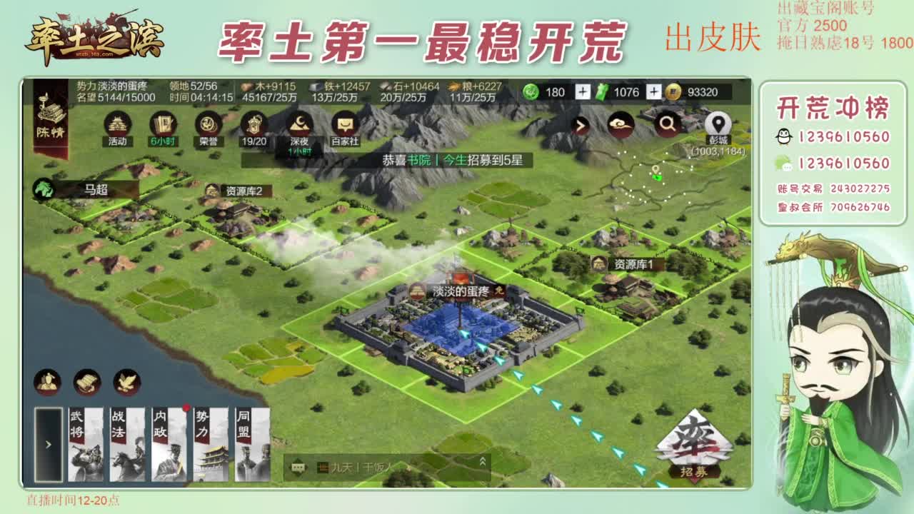 接开荒 冲榜第一 第2段