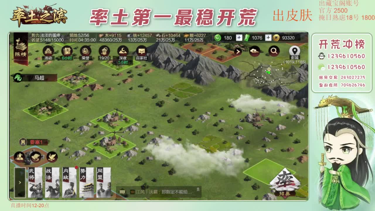 接开荒 冲榜第一 第3段