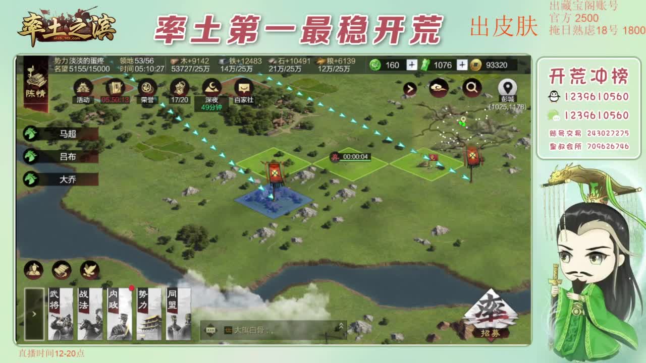 接开荒 冲榜第一 第4段