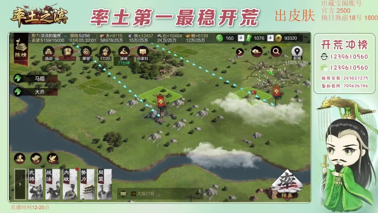 接开荒 冲榜第一 第5段