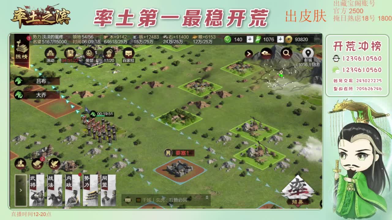 接开荒 冲榜第一 第6段