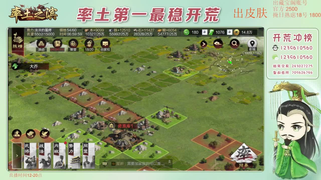 接开荒 冲榜第一 第8段