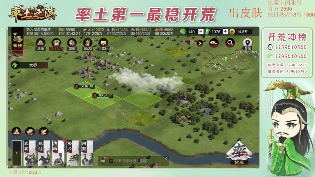 接开荒 冲榜第一 第9段