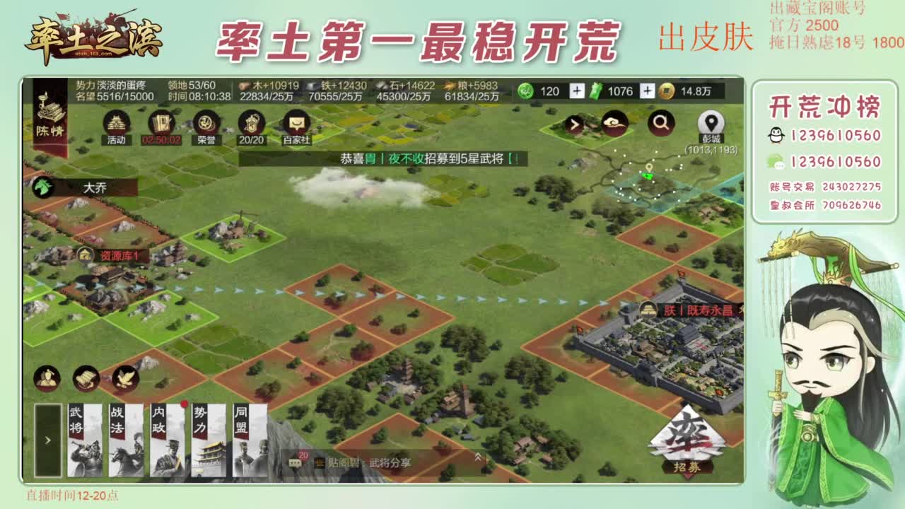 接开荒 冲榜第一 第10段