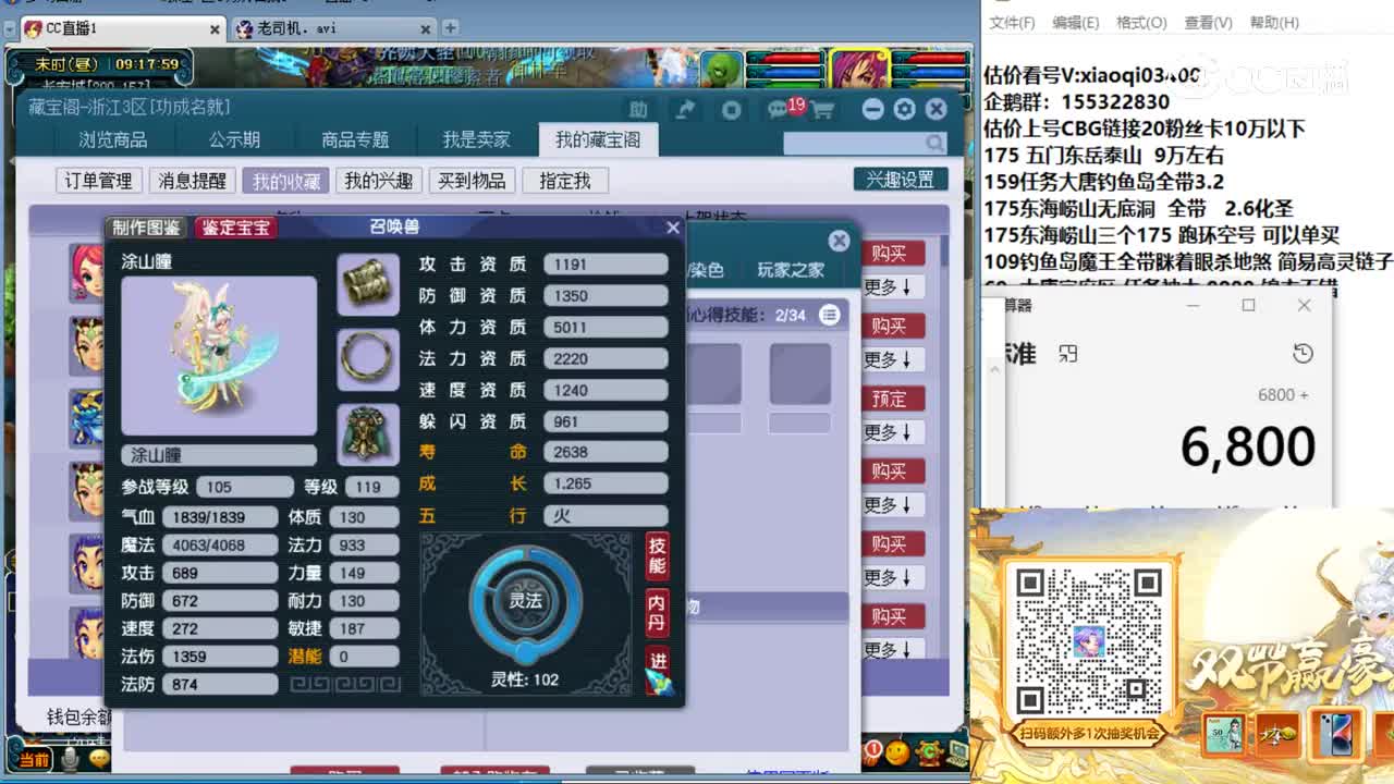 【主播点评】普陀山