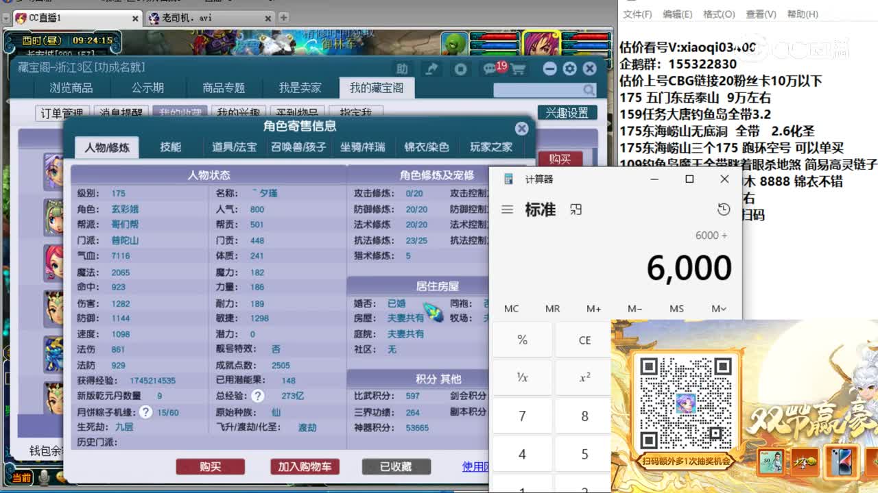 【主播点评】普陀山