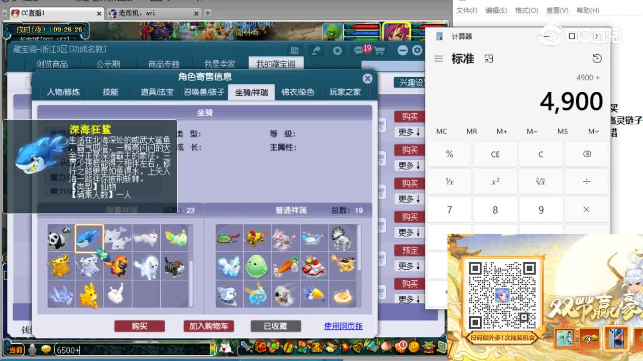【主播点评】无底洞
