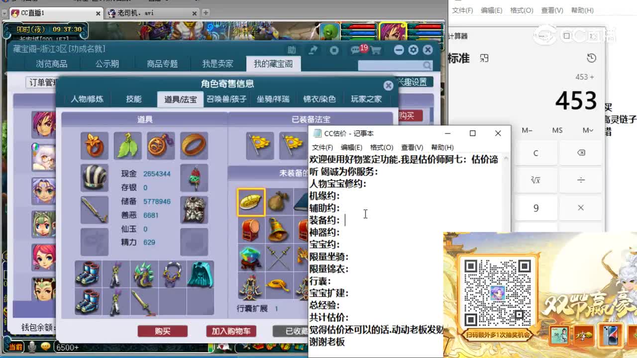 【主播点评】大唐官府