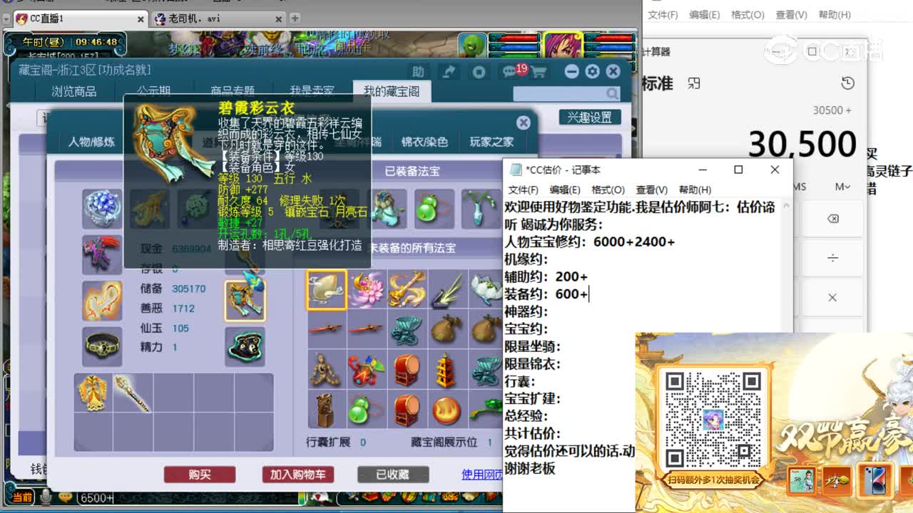 【主播点评】毒牙