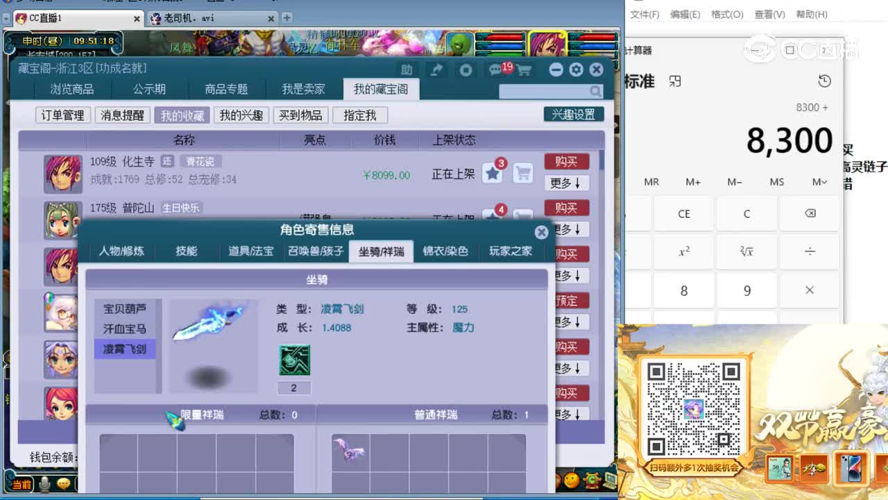 【主播点评】化生寺