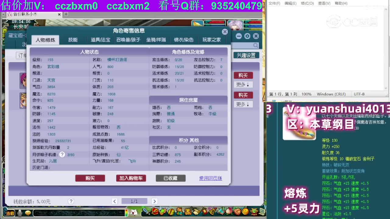 【主播点评】天宫