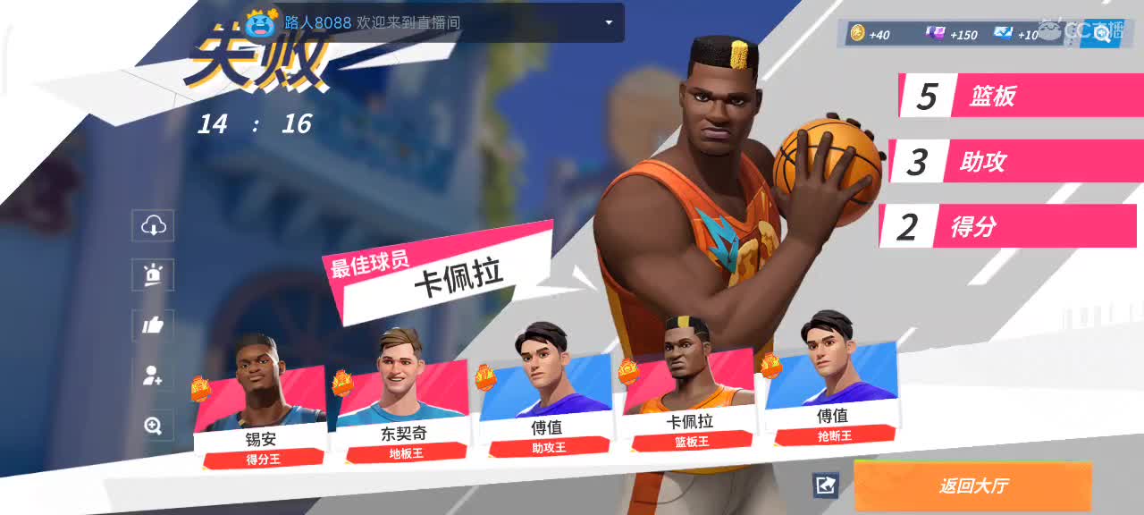 沉浸式直播 第2段