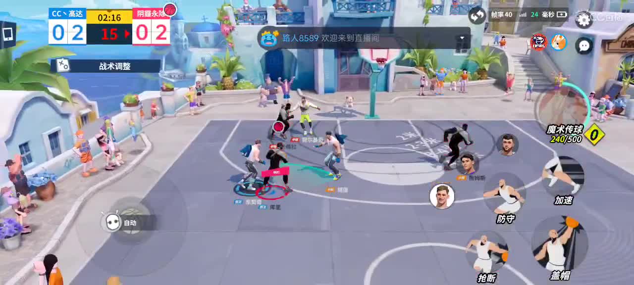 沉浸式直播 第3段